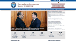 Desktop Screenshot of kenesh.kg